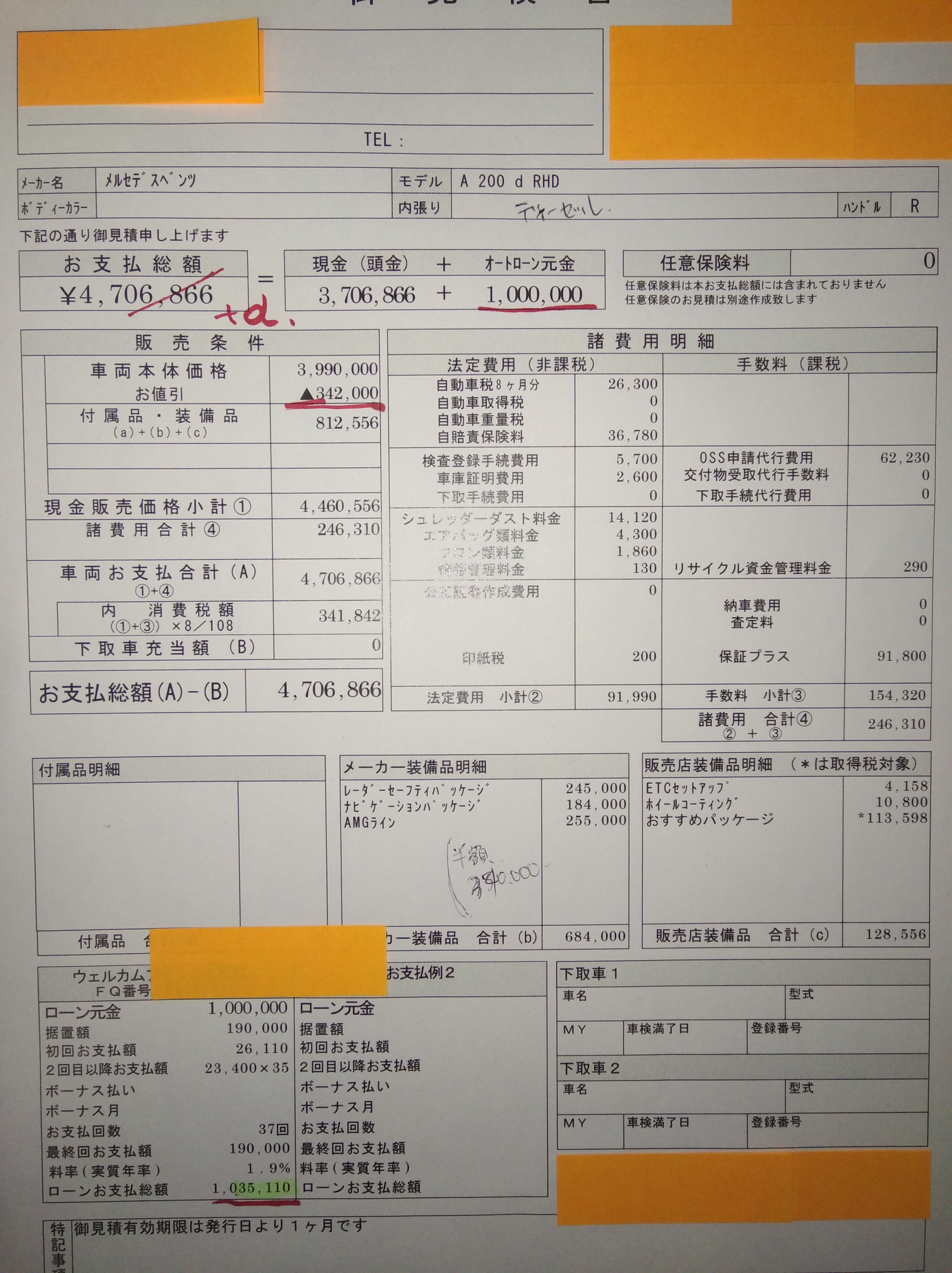 ベンツ NEW Aクラス】見積もり動画 - たかすのやりたい放題