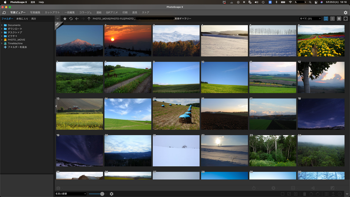 Raw現像と画像編集ソフトの定番 Photo Scape X をおすすめする3つのポイント Coffee Break Raw現像と画像編集ソフトの定番 Photo Scape X をおすすめする3つのポイント Coffee Break