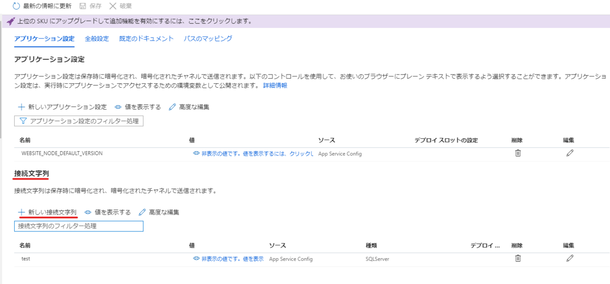 Asp Net Coreで接続文字列を使う Takataka430 S Blog