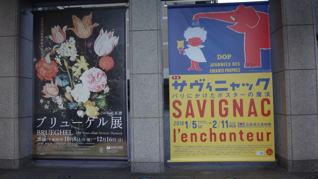 ピーターだけじゃ無かった 画家一族ブリューゲル展でベルギービール購入 すてきィ 探検隊 Takatakaのブログ