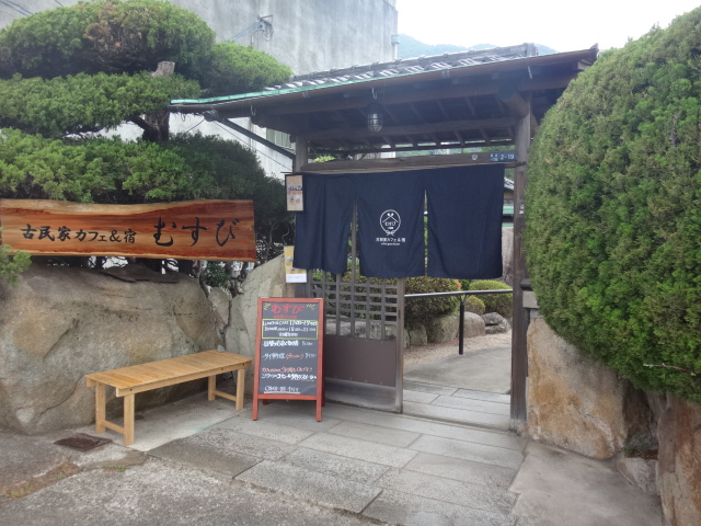 三原 須波にゆっくり出来る 古民家カフェ 宿 むすび 出来た すてきィ 探検隊 Takatakaのブログ