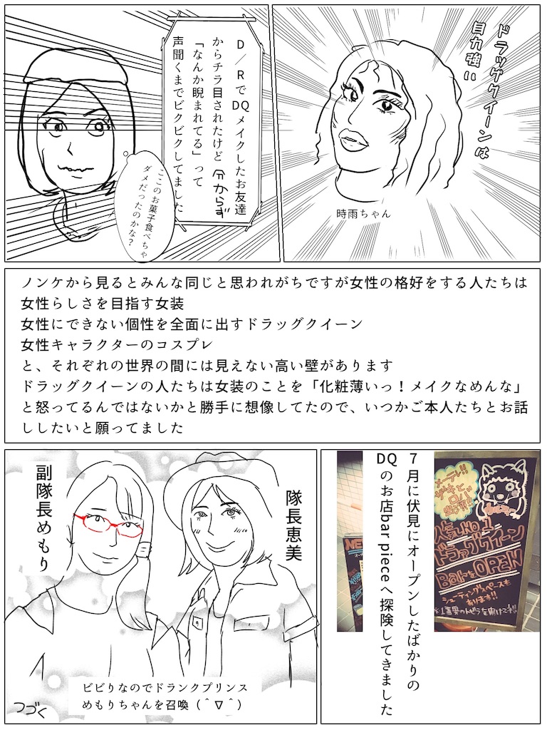 f:id:takatakamyan:20180714032720j:image f:id:takatakamyan:20180714032720j:image