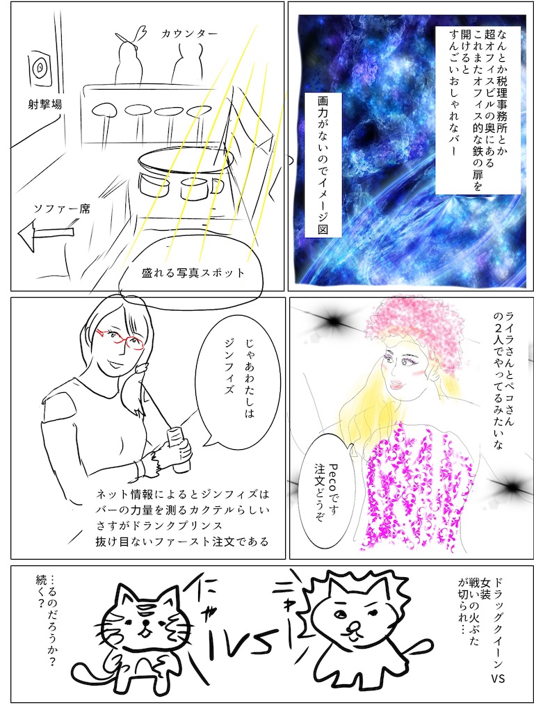 f:id:takatakamyan:20180714032732j:image f:id:takatakamyan:20180714032732j:image