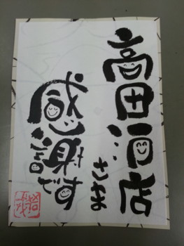 f:id:takatasatomi:20131021174553j:image