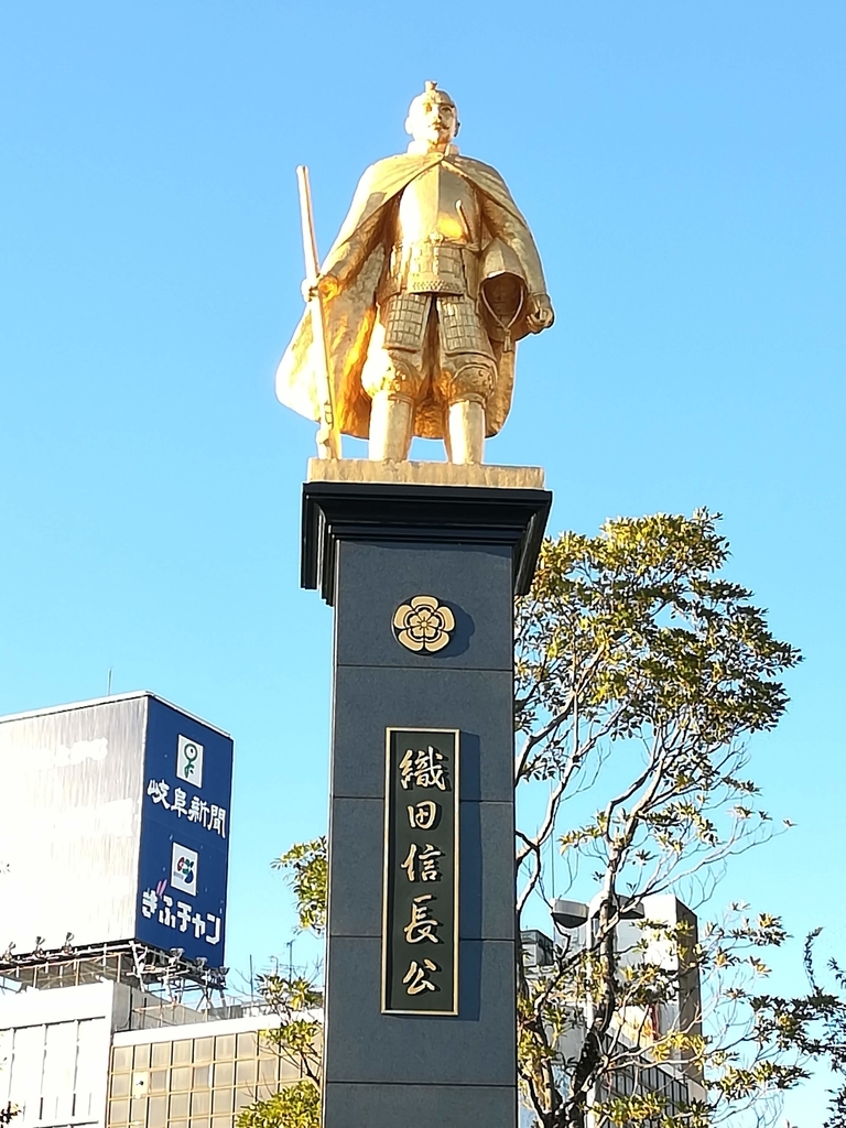 岐阜駅前の織田信長公の像