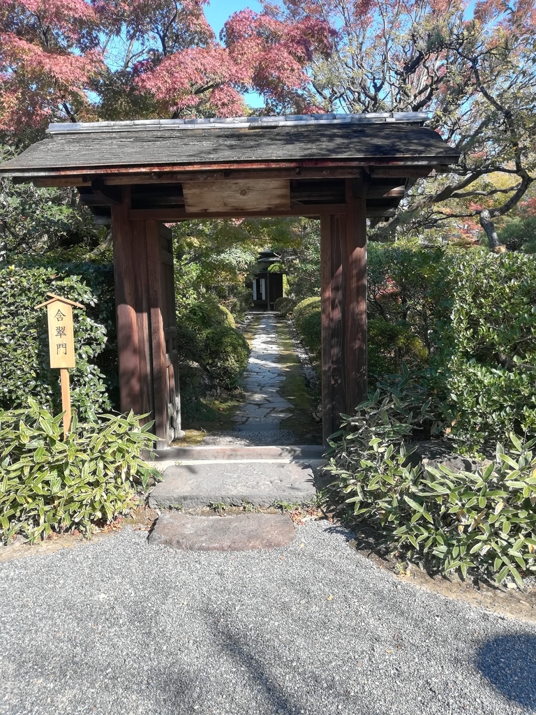 有楽苑