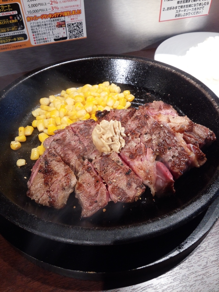 いきなりステーキのランチでワイルドステーキをまず食べてみよう！