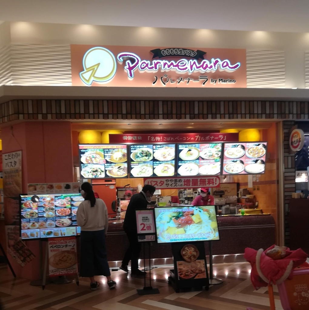 もちもち生パスタのパルメナーラ(※イオン船橋店)