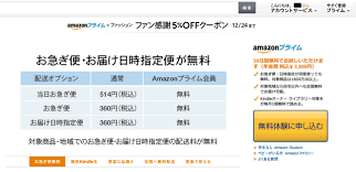amazonプライム会員はメリットもいろいろ