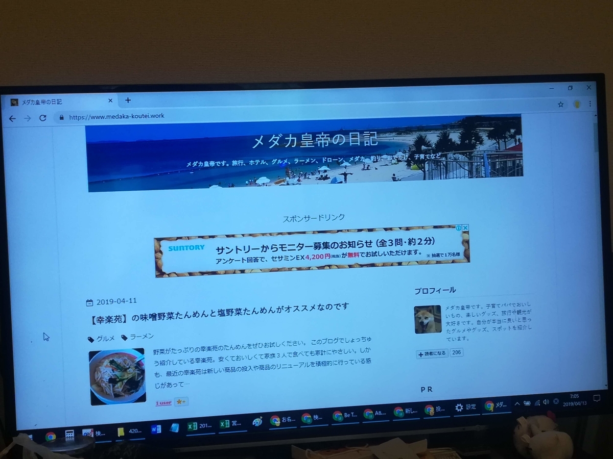 パソコンの画面を見事にキャストできました!