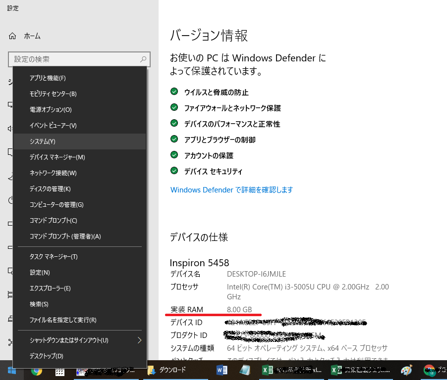 メモリー増設に成功しました!