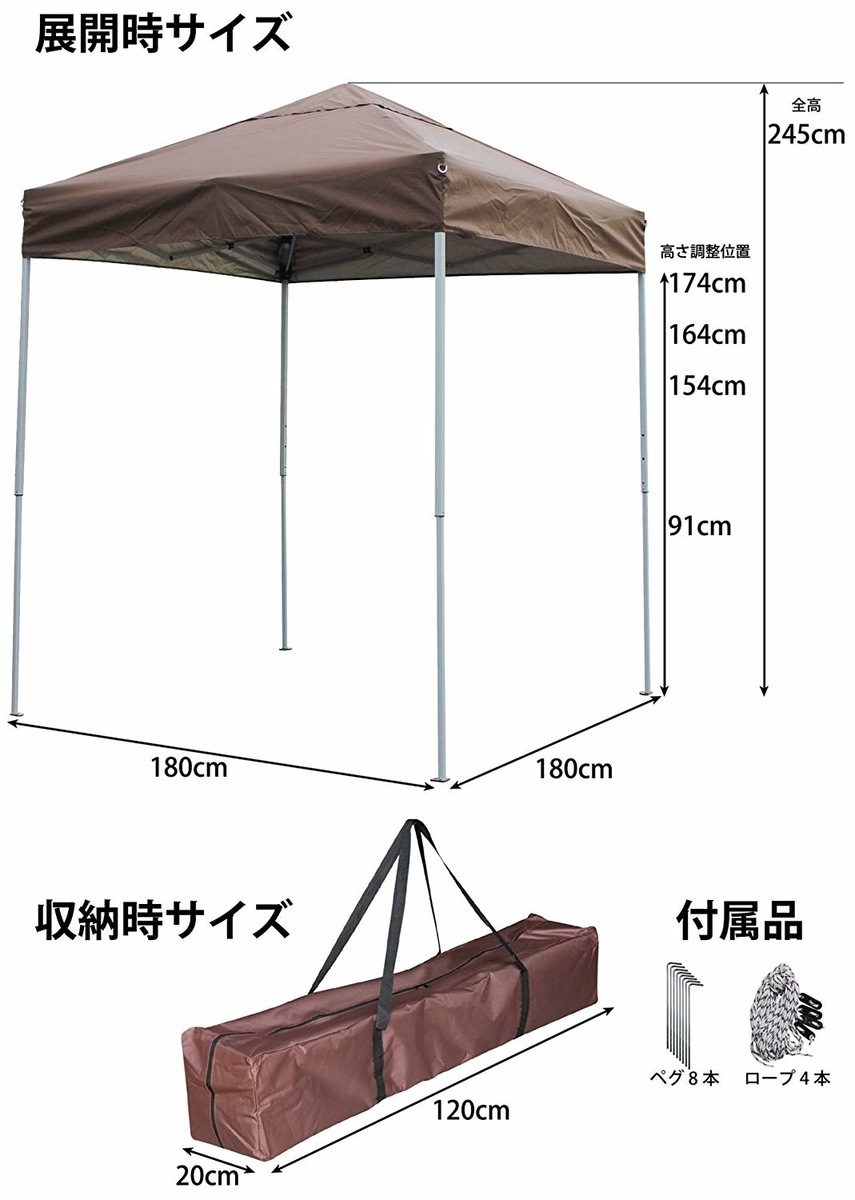 付属のペグはちょっと弱いので、買い足した方が良いかもしれません