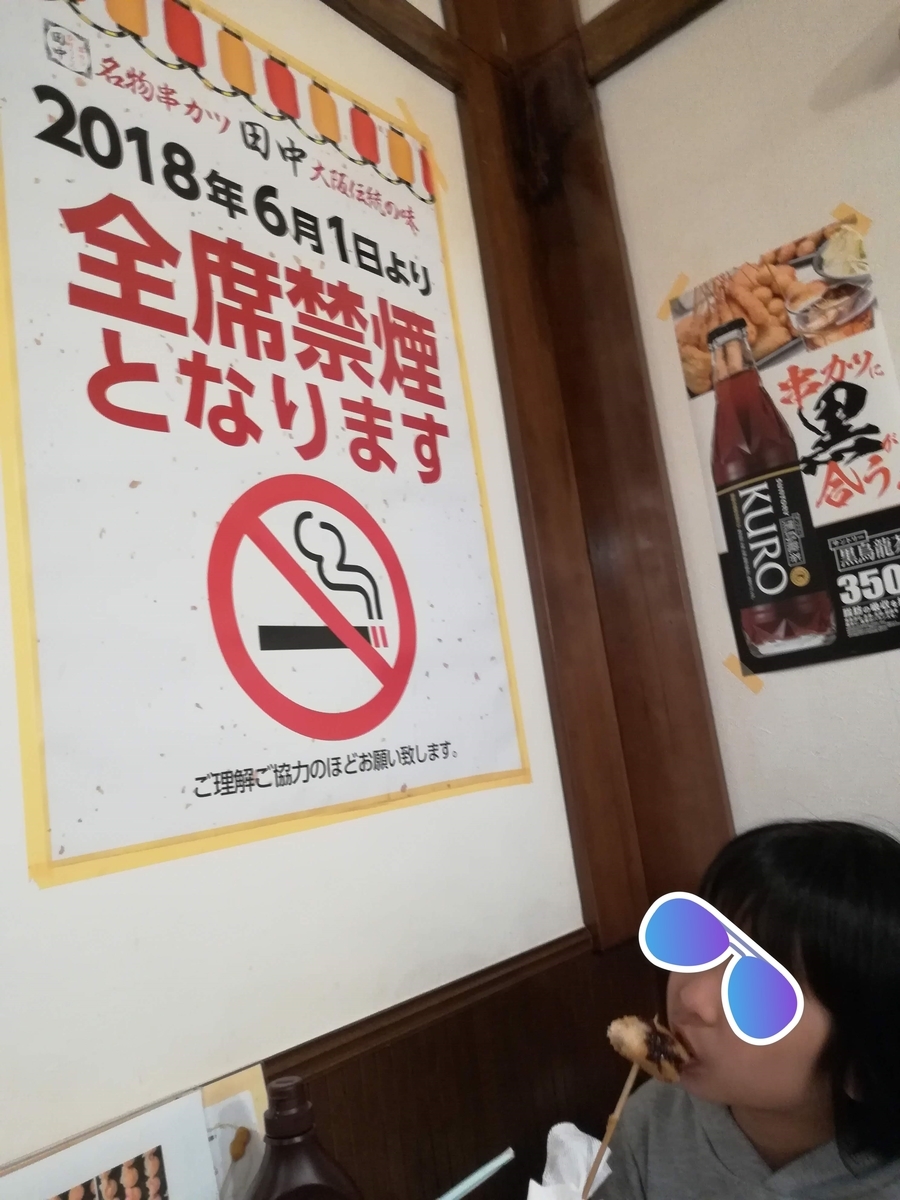 小学生のプリンセス妃殿下も禁煙で安心!