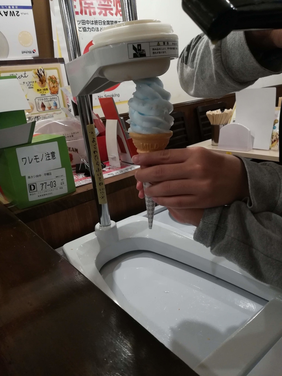 子どもはソフトクリームが無料だなんて、すごいぞ串カツ田中!