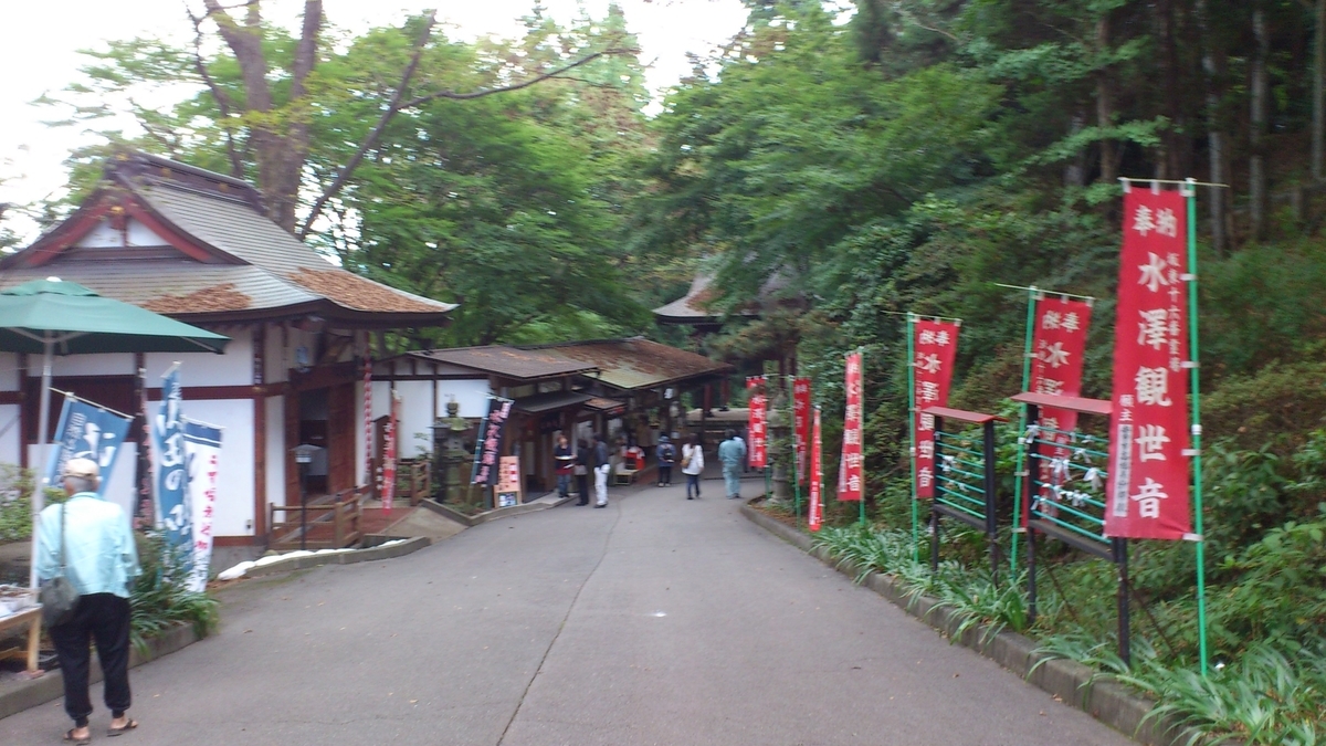 途中にある水沢観音で旅の無事をお祈りましょう!