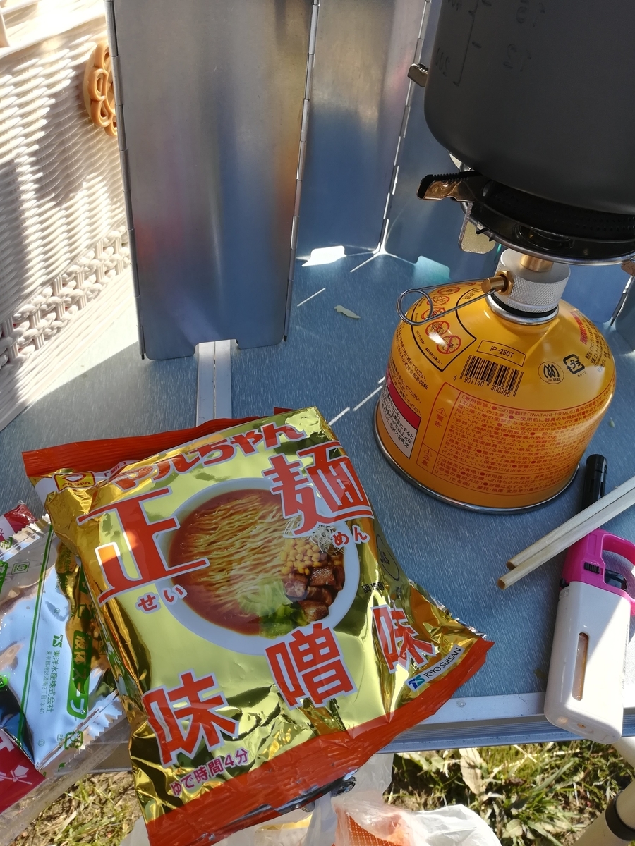 外でインスタントラーメンを作るのは楽しいですよ!