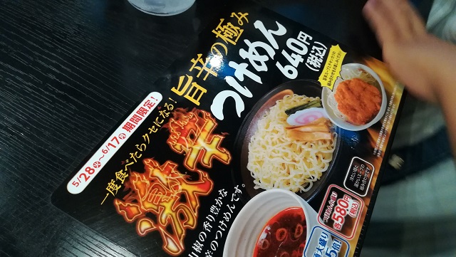 幸楽苑の激辛つけめん新発売！