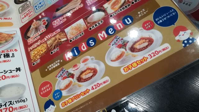 お子様セットもリニューアルしていました！