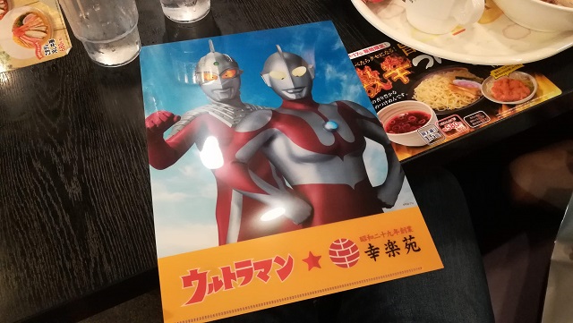 幸楽苑はウルトラマンとコラボ中!
