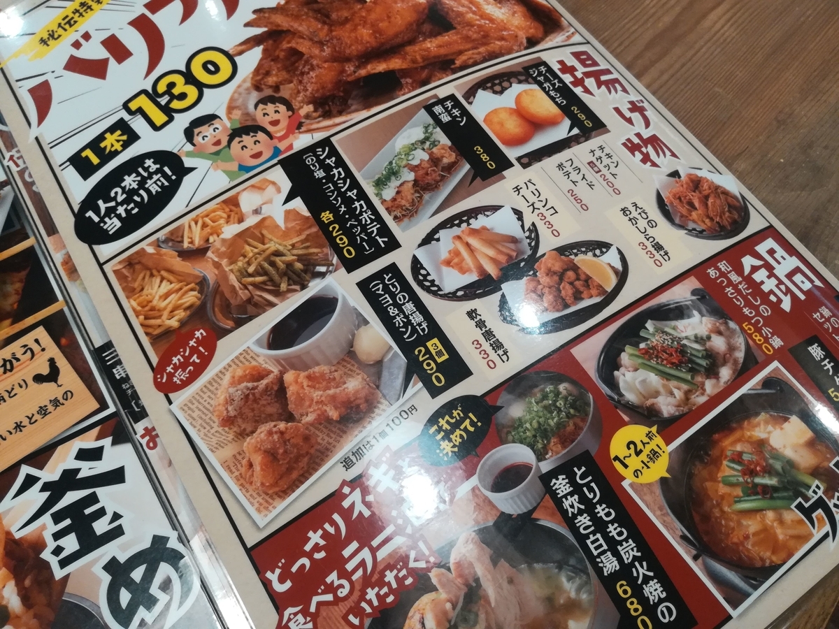 からあげとかも食べたいですよね！