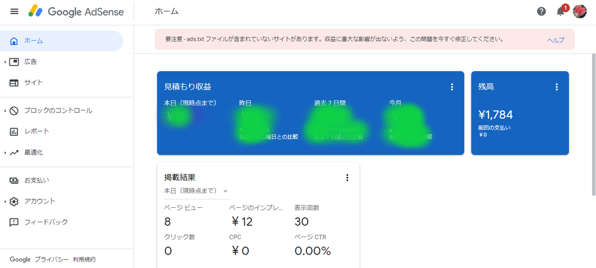 アドセンスの状況はこんな感じです