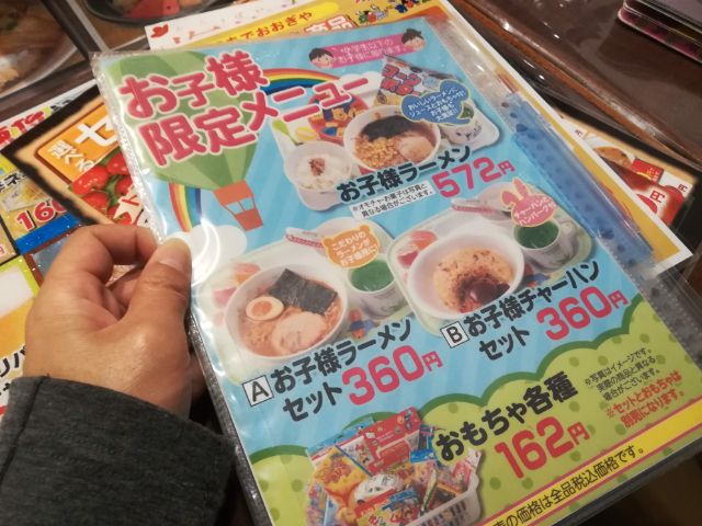 お子様ラーメンもあって子連れも安心！