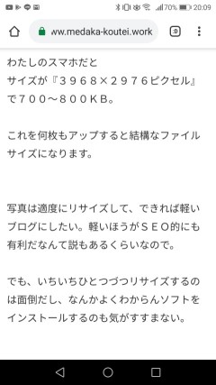 変更後はフォントサイズが大きくなり読みやすくなりました