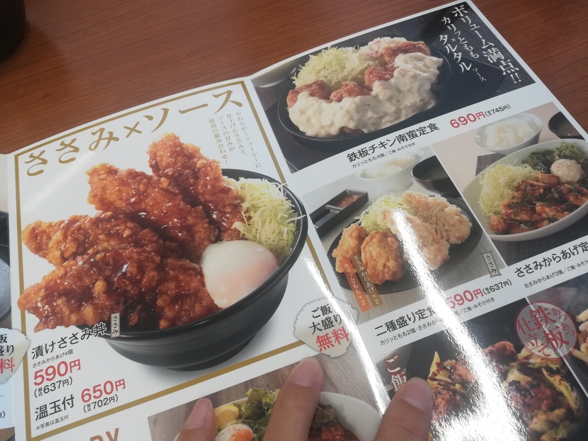 ささみやタルタルを使ったメニューもあります!