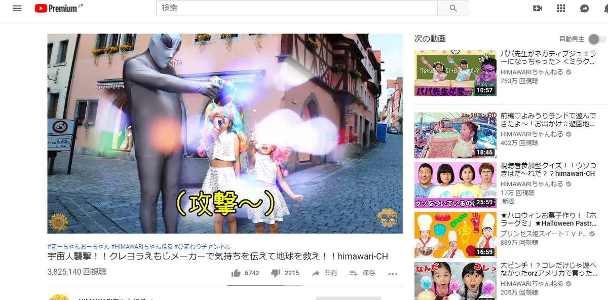 プリンセス妃殿下が大好きなHIMAWARIチャンネルも快適再生!