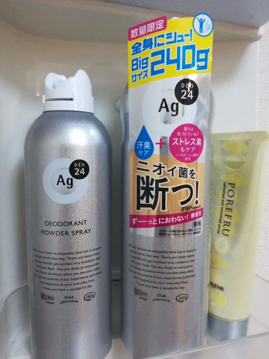 エージーデオ２４は汗のにおいをしっかり抑えてくれます！