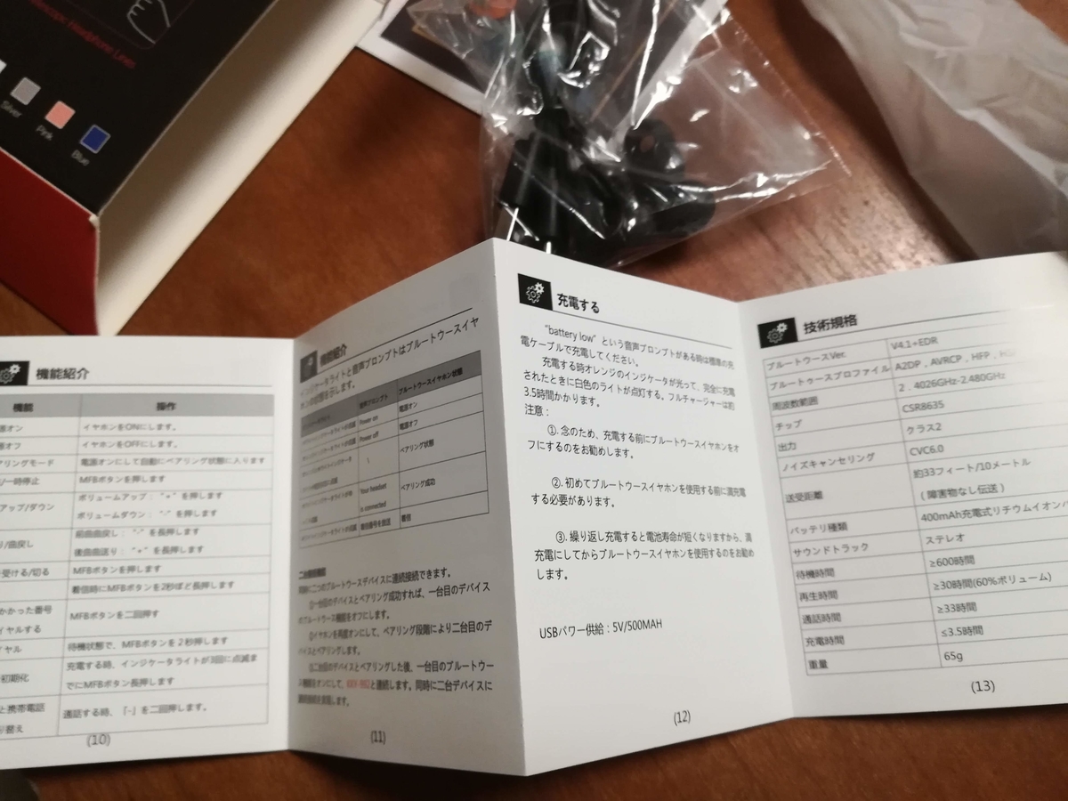 日本語のマニュアルもついています!