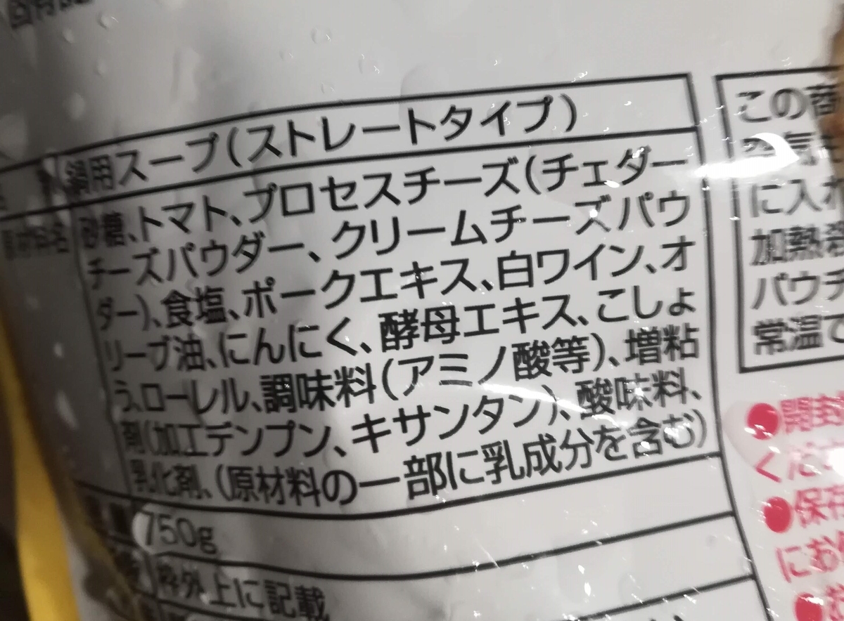 トマトチーズ鍋スープの原材料はこんな感じ