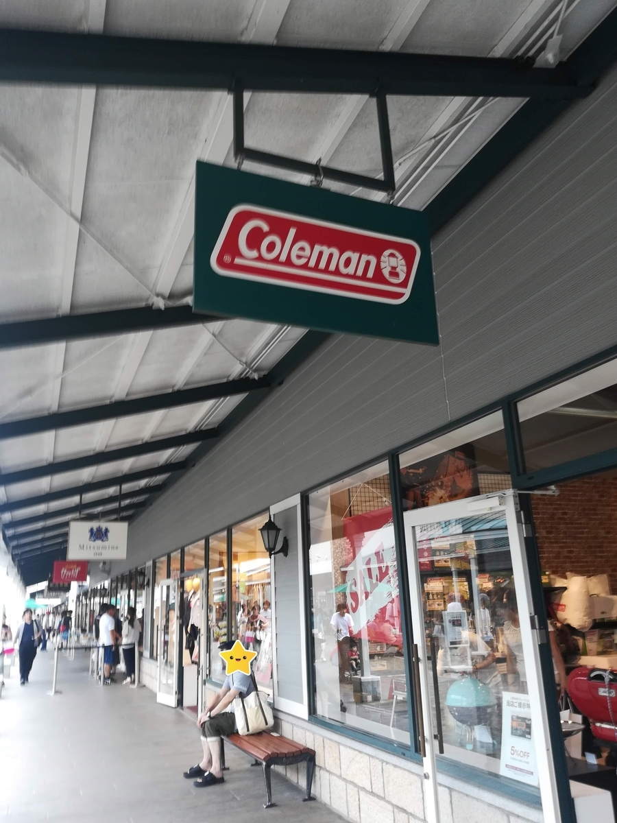 コールマンは絶対に立ち寄ります!