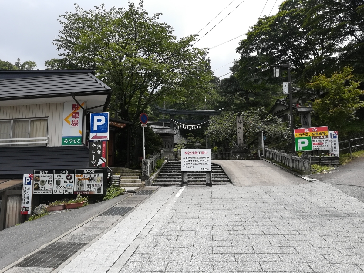 付近の駐車場は無料ですが、、、