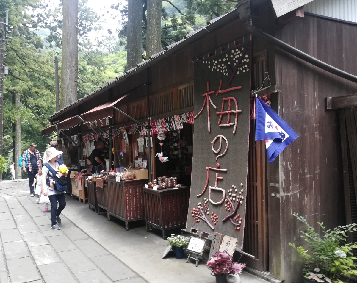 帰り道に疲れたらこちらでまた休憩