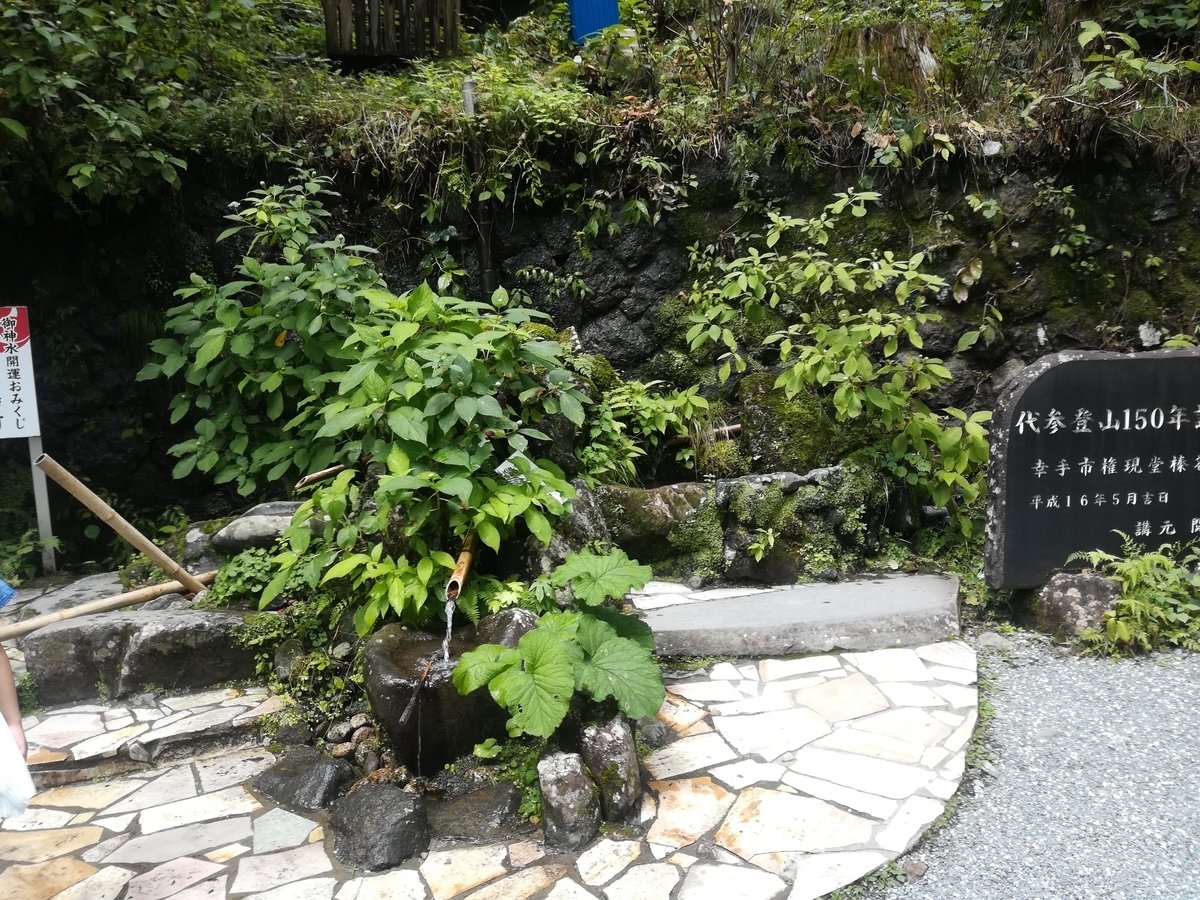 山のお水が涼しげですね