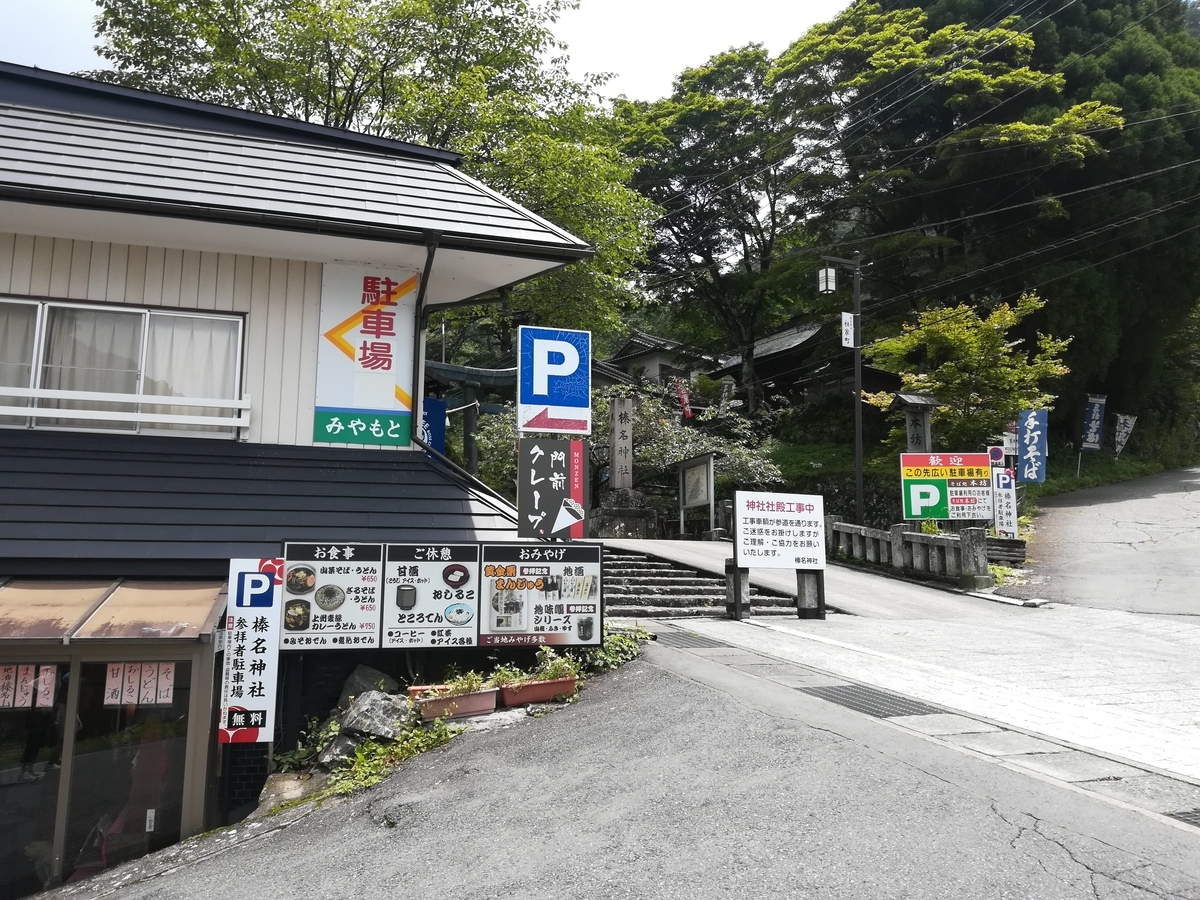 おみやげでもジュースでも良いので駐車場のお礼に何か買っていきましょう!