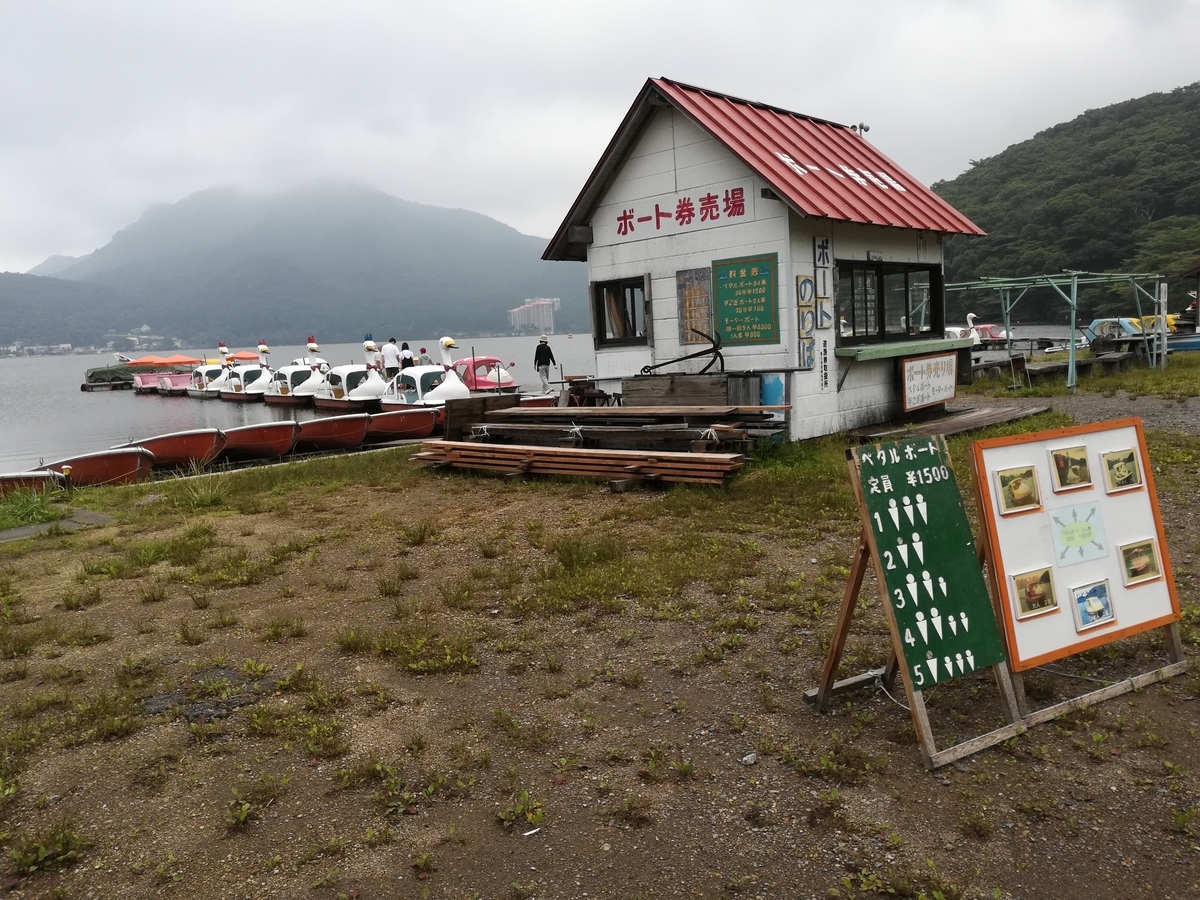 ボート屋さんは榛名湖にたくさんあります