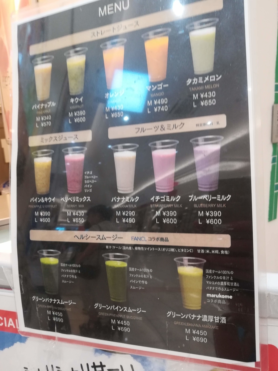 ジュースの種類はたくさんあります!