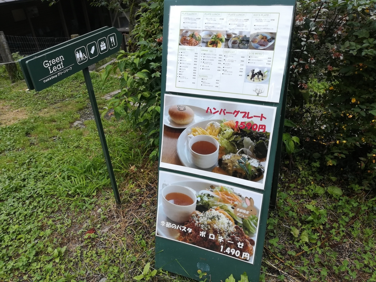 園内には他にもカフェなどがあります