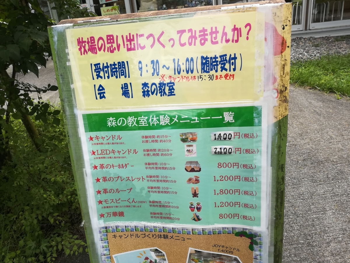 森の教室でいろんな工作体験をしよう!