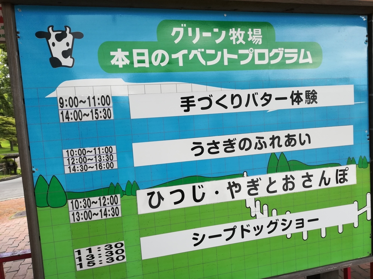 イベントのスケジュールをチェックしよう!