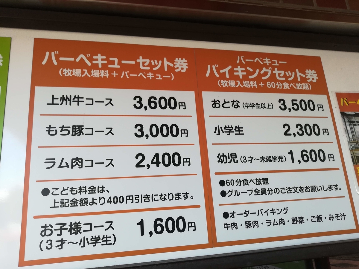 伊香保グリーン牧場ではバーベキューも楽しめます！