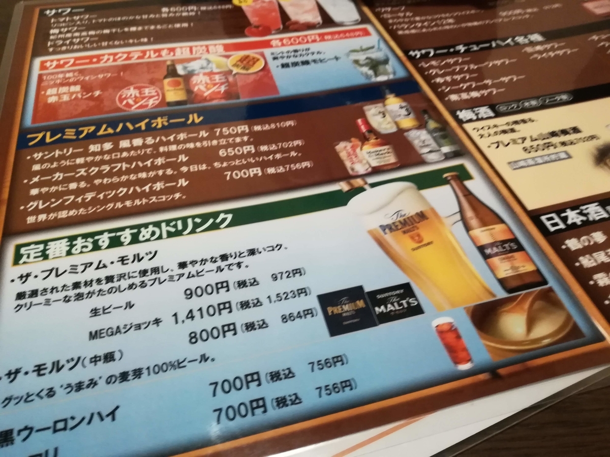 ひともっこはカクテル類もあります!