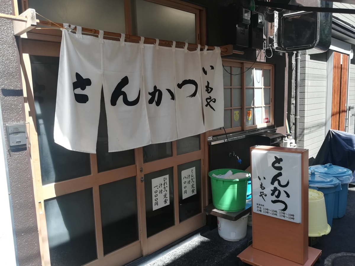 のれんをくぐればおいしいとんかつを楽しめる!