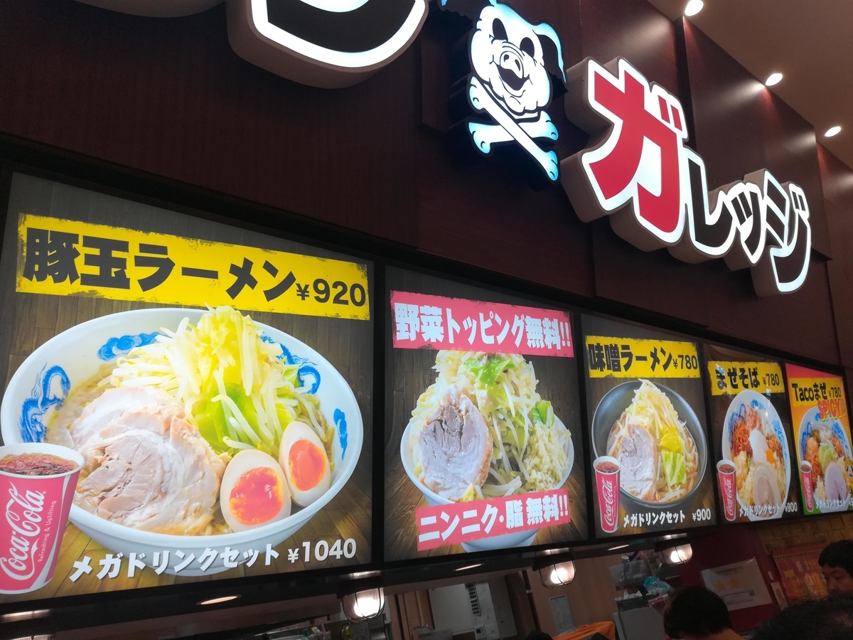 野菜の登山が好きな方はぜひジャンクガレッジを食べてみよう!
