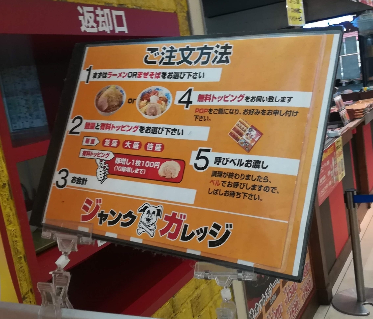 ラーメンであれば、まずは野菜増し、ニンニク増しあたりから攻めてみましょう！