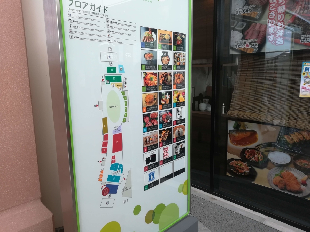 蓮田サービスエリアはお土産物やショップがたくさん!