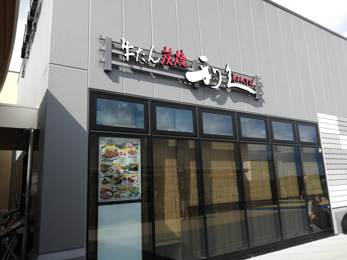 蓮田サービスエリアには牛タンの有名店利休も入っています!