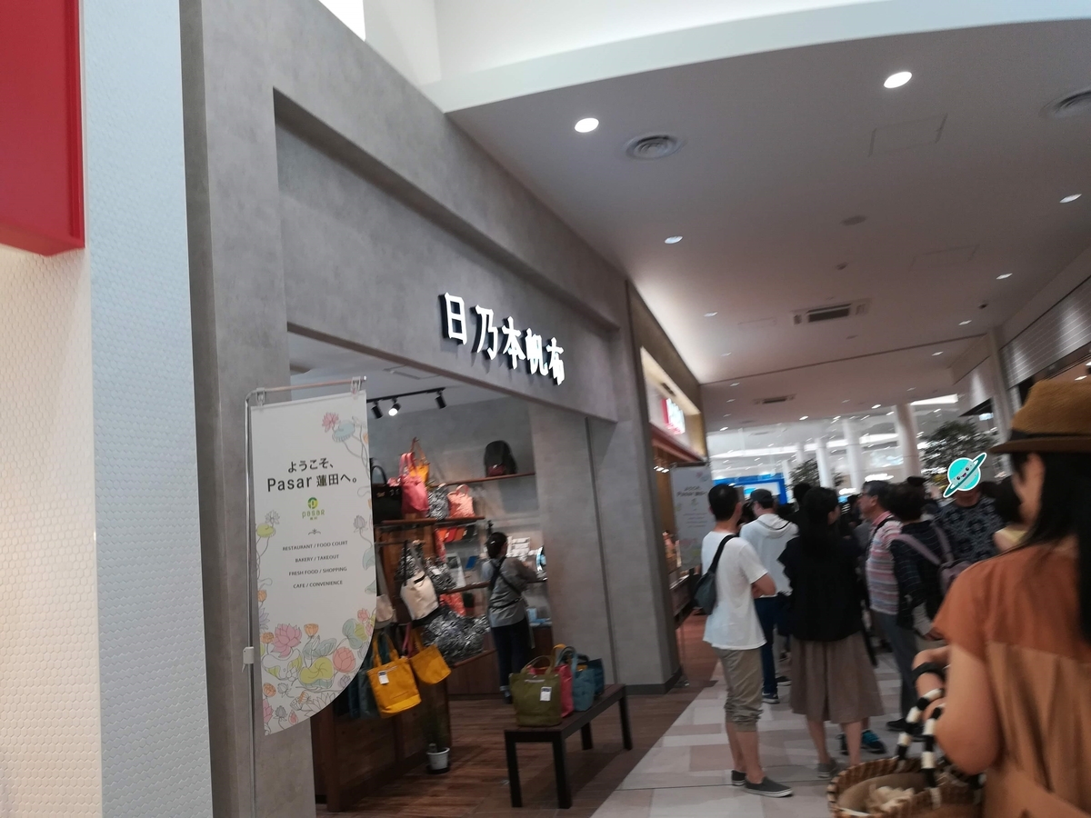 休日は大変な混雑です!